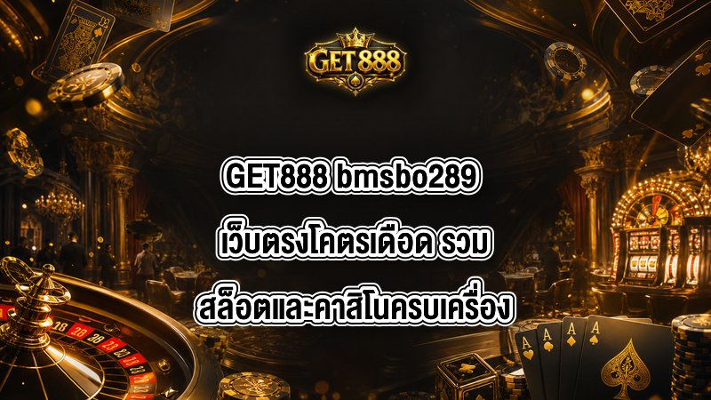 GET888 bmsbo289